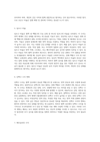 혈액 검사와 화학 분석의 정상 범위 및 결과 해석에 대한 포괄적 안내서-19