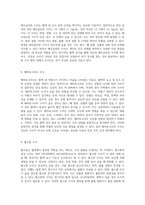 혈액 검사와 화학 분석의 정상 범위 및 결과 해석에 대한 포괄적 안내서-20
