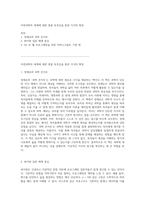 자연과학의 세계에 대한 통찰 독후감을 통한 지식의 확장-1