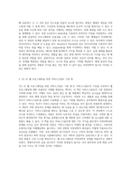 자연과학의 세계에 대한 통찰 독후감을 통한 지식의 확장-2