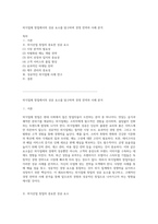 외식업체 창업에서의 성공 요소를 탐구하며 경영 전략과 사례 분석-1