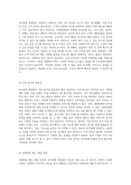 외식업체 창업에서의 성공 요소를 탐구하며 경영 전략과 사례 분석-2