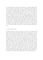 외식업체 창업에서의 성공 요소를 탐구하며 경영 전략과 사례 분석-3
