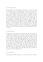 외식업체 창업에서의 성공 요소를 탐구하며 경영 전략과 사례 분석-4