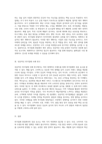 외식업체 창업에서의 성공 요소를 탐구하며 경영 전략과 사례 분석-5