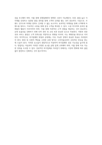 외식업체 창업에서의 성공 요소를 탐구하며 경영 전략과 사례 분석-6