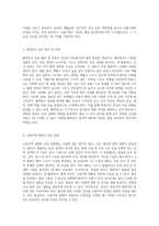 혈액 및 림프계와 근골격계 문제 해결을 위한 종합 가이드-3