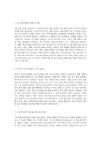 혈액 및 림프계와 근골격계 문제 해결을 위한 종합 가이드-4