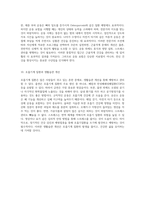 혈액 및 림프계와 근골격계 문제 해결을 위한 종합 가이드-5