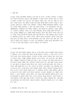 난소암 환자의 호스피스 간호 병동에서의 완화의료 접근과 간호과정 연구-2