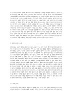 난소암 환자의 호스피스 간호 병동에서의 완화의료 접근과 간호과정 연구-3