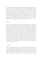난소암 환자의 호스피스 간호 병동에서의 완화의료 접근과 간호과정 연구-4