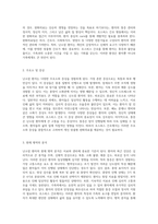 난소암 환자의 호스피스 간호 병동에서의 완화의료 접근과 간호과정 연구-5