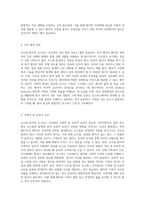 난소암 환자의 호스피스 간호 병동에서의 완화의료 접근과 간호과정 연구-6