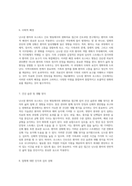 난소암 환자의 호스피스 간호 병동에서의 완화의료 접근과 간호과정 연구-7