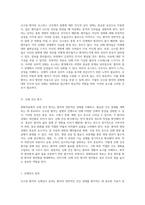 난소암 환자의 호스피스 간호 병동에서의 완화의료 접근과 간호과정 연구-8