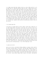 난소암 환자의 호스피스 간호 병동에서의 완화의료 접근과 간호과정 연구-9