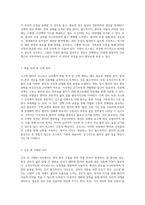 난소암 환자의 호스피스 간호 병동에서의 완화의료 접근과 간호과정 연구-10