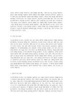 난소암 환자의 호스피스 간호 병동에서의 완화의료 접근과 간호과정 연구-11