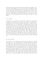 난소암 환자의 호스피스 간호 병동에서의 완화의료 접근과 간호과정 연구-12