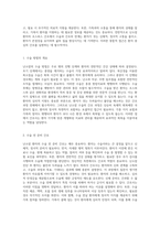 난소암 환자의 호스피스 간호 병동에서의 완화의료 접근과 간호과정 연구-13