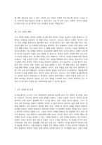 난소암 환자의 호스피스 간호 병동에서의 완화의료 접근과 간호과정 연구-14