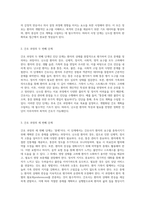 난소암 환자의 호스피스 간호 병동에서의 완화의료 접근과 간호과정 연구-15