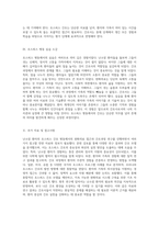 난소암 환자의 호스피스 간호 병동에서의 완화의료 접근과 간호과정 연구-16