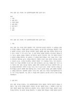 부피, 질량, 밀도 측정의 기초 일반화학실험에 대한 심층적 탐구-1