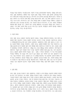 부피, 질량, 밀도 측정의 기초 일반화학실험에 대한 심층적 탐구-2