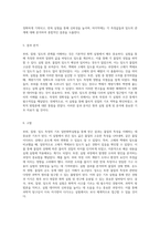 부피, 질량, 밀도 측정의 기초 일반화학실험에 대한 심층적 탐구-3