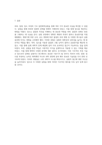 부피, 질량, 밀도 측정의 기초 일반화학실험에 대한 심층적 탐구-4