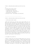 지각대장 존 그림책을 통해 살펴본 동양 철학의 심오한 의미와 교육적 접근-1