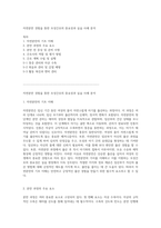 자연분만 경험을 통한 모성간호의 중요성과 실습 사례 분석-1