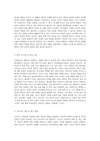 자연분만 경험을 통한 모성간호의 중요성과 실습 사례 분석-2