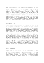 자연분만 경험을 통한 모성간호의 중요성과 실습 사례 분석-3