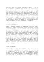 자연분만 경험을 통한 모성간호의 중요성과 실습 사례 분석-4