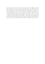 자연분만 경험을 통한 모성간호의 중요성과 실습 사례 분석-5
