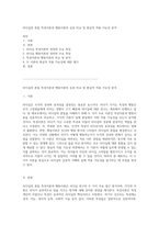 리더십의 본질 특성이론과 행동이론의 심층 비교 및 현실적 적용 가능성 분석-1