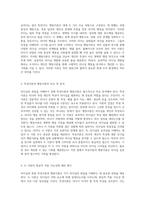 리더십의 본질 특성이론과 행동이론의 심층 비교 및 현실적 적용 가능성 분석-3