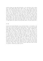 리더십의 본질 특성이론과 행동이론의 심층 비교 및 현실적 적용 가능성 분석-4