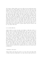 자연분만 과정에서 모성의 역할과 간호적 접근 방안에 대한 심층 분석-2