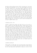 자연분만 과정에서 모성의 역할과 간호적 접근 방안에 대한 심층 분석-3