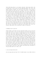 자연분만 과정에서 모성의 역할과 간호적 접근 방안에 대한 심층 분석-4