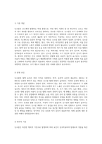 난소암의 이해와 관리 정의, 원인, 증상 및 치료 접근법을 통한 사례 분석-2