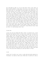 난소암의 이해와 관리 정의, 원인, 증상 및 치료 접근법을 통한 사례 분석-3