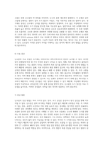 난소암의 이해와 관리 정의, 원인, 증상 및 치료 접근법을 통한 사례 분석-4