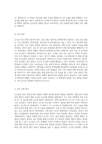 난소암의 이해와 관리 정의, 원인, 증상 및 치료 접근법을 통한 사례 분석-5