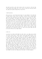난소암의 이해와 관리 정의, 원인, 증상 및 치료 접근법을 통한 사례 분석-6