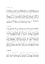 난소암의 이해와 관리 정의, 원인, 증상 및 치료 접근법을 통한 사례 분석-7